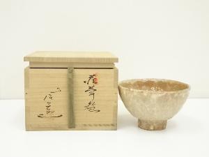 萩焼　兼田佳炎造　茶碗（共箱）